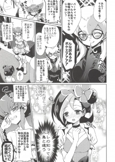 (Puniket 25) [Hirusuta (Taira Kosaka)] Haran no Kouyasai (Yu-Gi-Oh! ZEXAL) - page 6