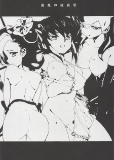 (Puniket 25) [Hirusuta (Taira Kosaka)] Haran no Kouyasai (Yu-Gi-Oh! ZEXAL) - page 2