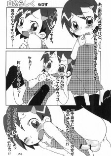 (Misora-machi Seijin no Tsudoi) [Gorotaishi (Various)] Ore no Yome (Ojamajo Doremi) - page 24