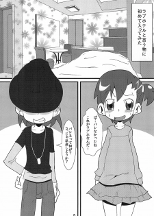 (Misora-machi Seijin no Tsudoi) [Gorotaishi (Various)] Ore no Yome (Ojamajo Doremi) - page 5