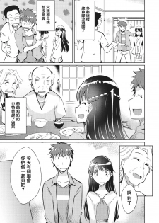 [Nekoi Hikaru] Rental Kanojo wa Motokano!? (COMIC AUN 2018-10) [Chinese] [黑翼汉化组] [Digital] - page 5