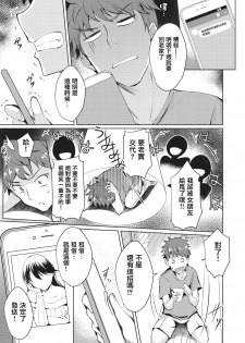 [Nekoi Hikaru] Rental Kanojo wa Motokano!? (COMIC AUN 2018-10) [Chinese] [黑翼汉化组] [Digital] - page 1