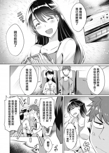 [Nekoi Hikaru] Rental Kanojo wa Motokano!? (COMIC AUN 2018-10) [Chinese] [黑翼汉化组] [Digital] - page 4