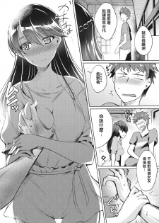 [Nekoi Hikaru] Rental Kanojo wa Motokano!? (COMIC AUN 2018-10) [Chinese] [黑翼汉化组] [Digital] - page 10