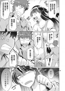 [Nekoi Hikaru] Rental Kanojo wa Motokano!? (COMIC AUN 2018-10) [Chinese] [黑翼汉化组] [Digital] - page 3