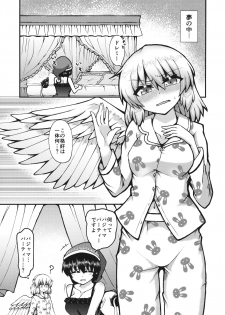 (Kouroumu 13) [Sup mole! (Heki)] Dream Pajama Party (Touhou Project) - page 2