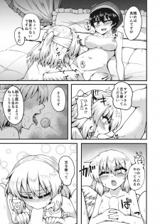 (Kouroumu 13) [Sup mole! (Heki)] Dream Pajama Party (Touhou Project) - page 14