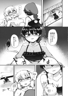 (Kouroumu 13) [Sup mole! (Heki)] Dream Pajama Party (Touhou Project) - page 6