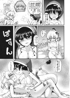 (Kouroumu 13) [Sup mole! (Heki)] Dream Pajama Party (Touhou Project) - page 18