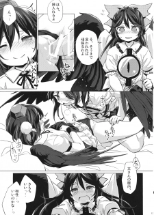 (Shuuki Reitaisai 4) [Animal Passion (Yude Pea)] Gensou Karasu Kyousoukyoku (Touhou Project) - page 12