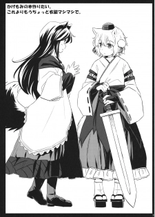 (Shuuki Reitaisai 4) [Animal Passion (Yude Pea)] Gensou Karasu Kyousoukyoku (Touhou Project) - page 22