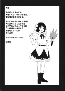 (Shuuki Reitaisai 4) [Animal Passion (Yude Pea)] Gensou Karasu Kyousoukyoku (Touhou Project) - page 21