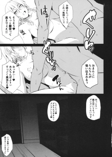 (Reitaisai 14) [PONDEMIX (Yukiguni Omaru, yaeto)] TOHO‐MIX ~sakuya@~ (Touhou Project) - page 16