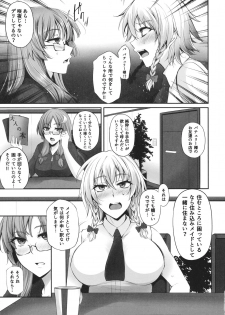 (Reitaisai 14) [PONDEMIX (Yukiguni Omaru, yaeto)] TOHO‐MIX ~sakuya@~ (Touhou Project) - page 6