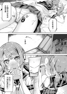 [Nunnu] Soreike! Pan Koujou! - Go for it! the Bread factory! (COMIC BAVEL 2018-07) [Chinese] [無邪気漢化組] [Digital] - page 20