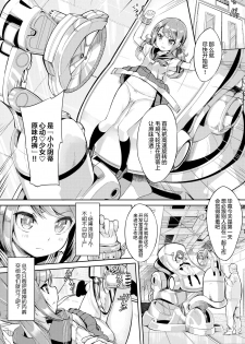 [Nunnu] Soreike! Pan Koujou! - Go for it! the Bread factory! (COMIC BAVEL 2018-07) [Chinese] [無邪気漢化組] [Digital] - page 4