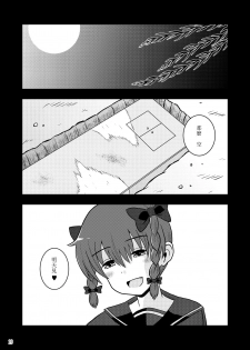 [ACID CLUB (nagare)] Watashi wa Shitai Shika Aisenai (Touhou Project) [Chinese] [靴下汉化组] [Digital] - page 18