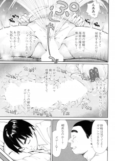 [Seto Yuuki] Level D (COMIC Mugen Tensei 2018-11) [Digital] - page 7