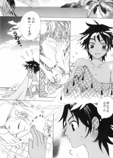 [Anthology] Shounen Roman 3 - page 40