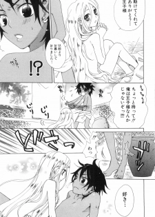 [Anthology] Shounen Roman 3 - page 43