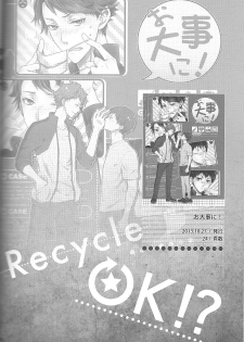 (SPARK8) [GUN-EN (Izukichi)] Odaiji ni! | Get Well Soon! (Haikyuu!!) [English] [lamperouge-1] - page 2
