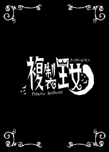 [Hinoki Buro (Hinoki)] Fukusei Oujo (Princess Resurrection) [English] [SMDC] [Digital] - page 3