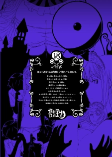 [Hinoki Buro (Hinoki)] Fukusei Oujo (Princess Resurrection) [English] [SMDC] [Digital] - page 32