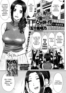 [Igarashi Shouno] ○○○ Suki na Boku no Yome ga Onna Kyoushi na Ken {ENG}[SMDC] - page 1