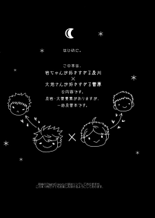 (HaruCC20) [LOVEND (Yuki Kana)] Light Friend (Haikyuu!!) [English] [lamperouge-1] - page 4