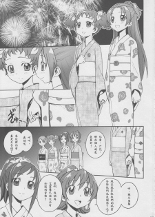 (Futaket 9.5) [Jam Kingdom (Jam Ouji)] Agu x Eru Petit Mariage (Dokidoki! PreCure) [Chinese] [跪地痛哭個人漢化] - page 3