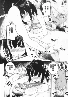 [Petenshi] Torokeru Onnanoko - Melting Girls [Chinese] - page 17