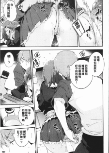 [Petenshi] Torokeru Onnanoko - Melting Girls [Chinese] - page 30