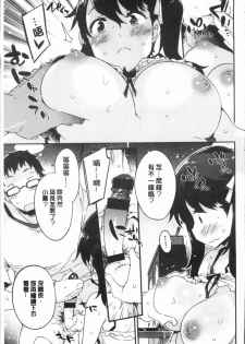 [Petenshi] Torokeru Onnanoko - Melting Girls [Chinese] - page 48