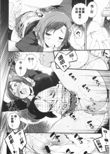 [Petenshi] Torokeru Onnanoko - Melting Girls [Chinese] - page 31
