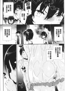 [Petenshi] Torokeru Onnanoko - Melting Girls [Chinese] - page 11