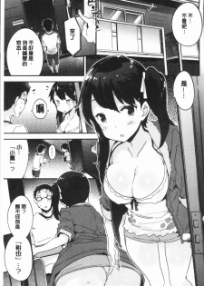 [Petenshi] Torokeru Onnanoko - Melting Girls [Chinese] - page 44