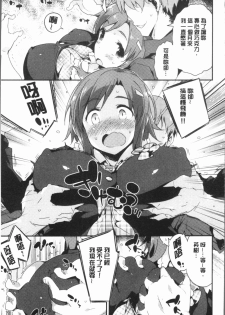 [Petenshi] Torokeru Onnanoko - Melting Girls [Chinese] - page 28