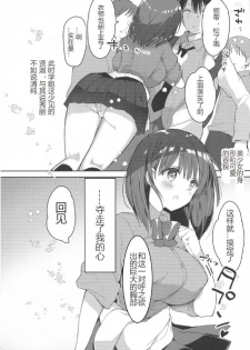 (COMIC1☆13) [Hitsujimama (Hitsuji Takako)] Bonyuu-chan wa Dashitai. [Chinese] [希月学园汉化组] - page 6