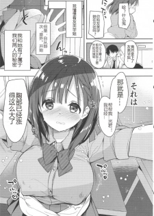 (COMIC1☆13) [Hitsujimama (Hitsuji Takako)] Bonyuu-chan wa Dashitai. [Chinese] [希月学园汉化组] - page 7