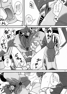 [Kino Tsukimi] It’s a Knockout (Ginga no Himitsu Kichi) - page 17