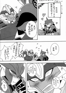 [Kino Tsukimi] It’s a Knockout (Ginga no Himitsu Kichi) - page 9