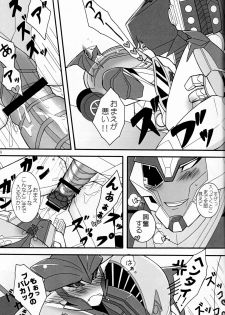 [Kino Tsukimi] It’s a Knockout (Ginga no Himitsu Kichi) - page 18