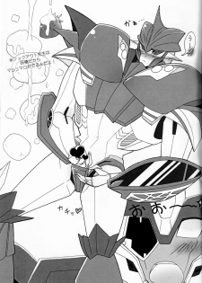 [Kino Tsukimi] It’s a Knockout (Ginga no Himitsu Kichi) - page 4
