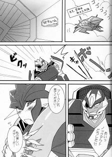 [Kino Tsukimi] It’s a Knockout (Ginga no Himitsu Kichi) - page 12