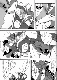 [Kino Tsukimi] It’s a Knockout (Ginga no Himitsu Kichi) - page 8