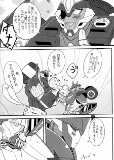 [Kino Tsukimi] It’s a Knockout (Ginga no Himitsu Kichi) - page 3