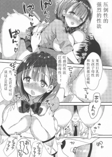 (C94) [Hitsujimama (Hitsuji Takako)] Bonyuu-chan wa Dashitai. 2 [Chinese] [希月学园汉化组] - page 20