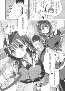 (C94) [Hitsujimama (Hitsuji Takako)] Bonyuu-chan wa Dashitai. 2 [Chinese] [希月学园汉化组] - page 25