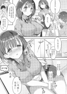 (C94) [Hitsujimama (Hitsuji Takako)] Bonyuu-chan wa Dashitai. 2 [Chinese] [希月学园汉化组] - page 9