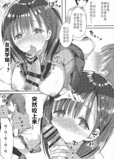 (C94) [Hitsujimama (Hitsuji Takako)] Bonyuu-chan wa Dashitai. 2 [Chinese] [希月学园汉化组] - page 13